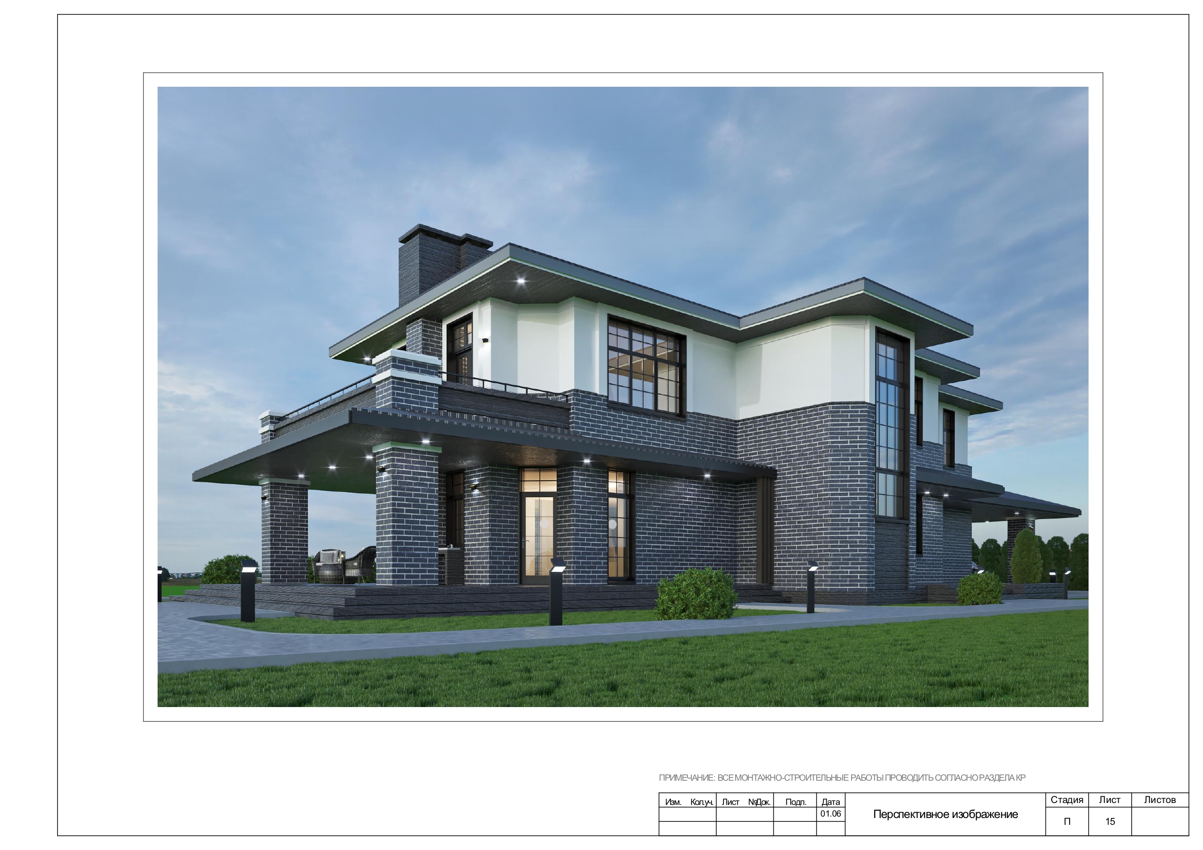 Строительство от Стройлюкс